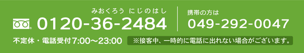 埼玉でペット火葬・ペット葬儀場をお探しならフリーダイヤル：0120-36-2484まで